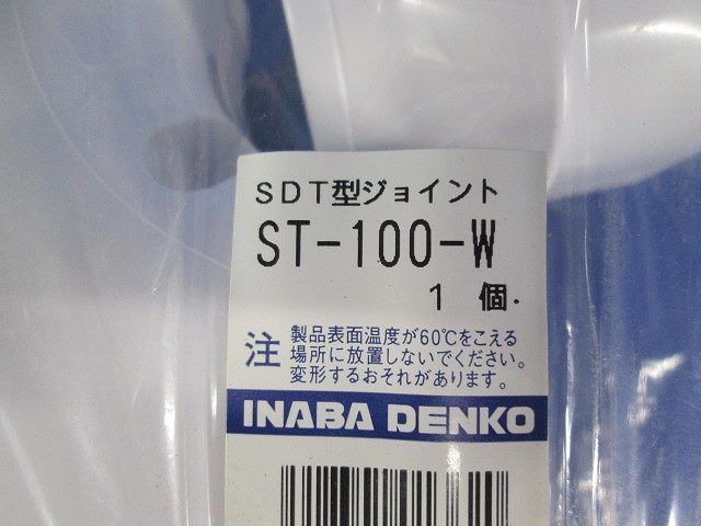 T型ジョイント(ホワイト) ST-100-W