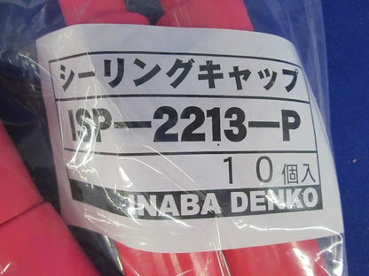 シーリングキャップ(10個入)(ピンク) ISP-2213-P