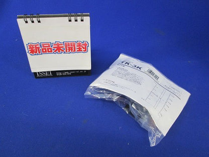 パイプロック TK-3K