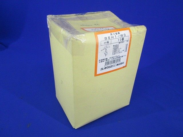 吊り金具(10個入) BSH1-W3-10