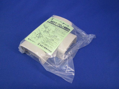 Mダクト用チーズ(ベージュ) MDT-70J