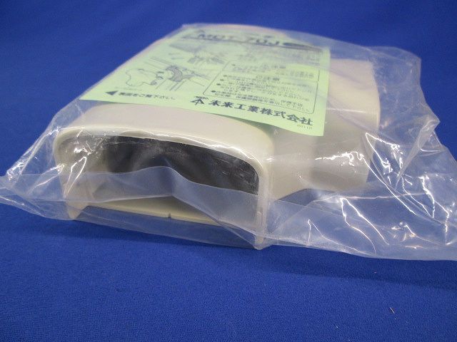 Mダクト用チーズ(ベージュ) MDT-70J