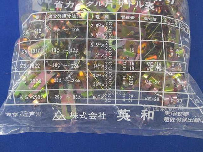 片サドル(100個入) SS-912