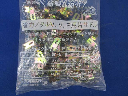 片サドル(100個入) SS-912