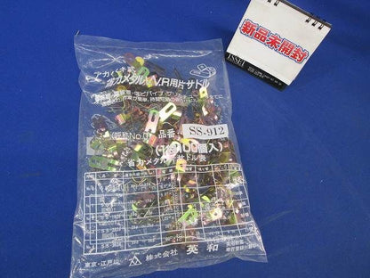 片サドル(100個入) SS-912