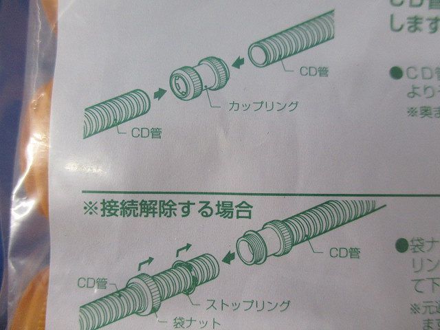 カップリング(10個入) CDC-16Y