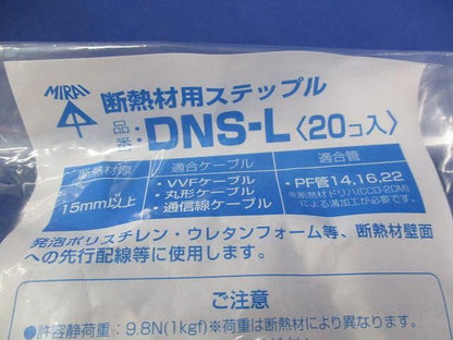 断熱材用ステップル(20個入) DNS-L