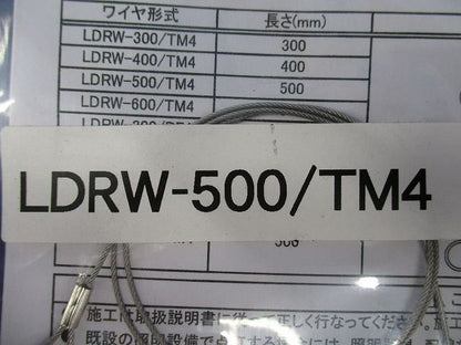 LEDライトバルブ用落下防止ワイヤ(3個入) LDRW-500/TM4