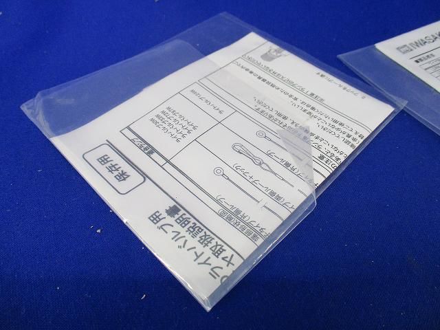 LEDライトバルブ用落下防止ワイヤ(3個入) LDRW-500/TM4