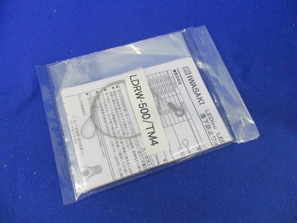 LEDライトバルブ用落下防止ワイヤ(3個入) LDRW-500/TM4