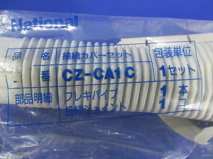 接続カバーセット(4セット入)アイボリー CZ-CA1C