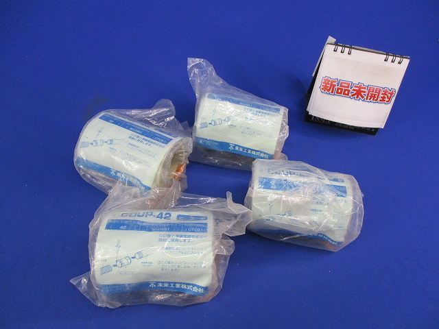 コンビネーションカップリング(4個入) CDUP-42