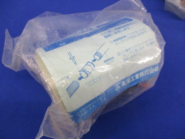 コンビネーションカップリング(4個入) CDUP-42