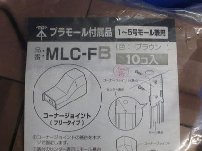コーナージョイント(10個入) MLC-FB