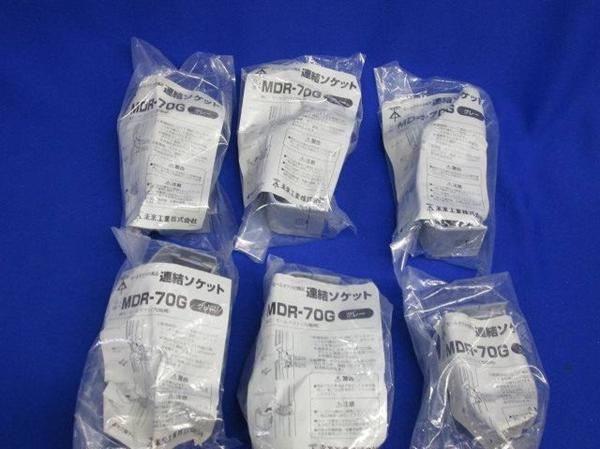 連結ソケット(グレー)(6個入) MDR-70G
