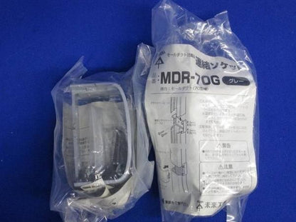 連結ソケット(グレー)(6個入) MDR-70G