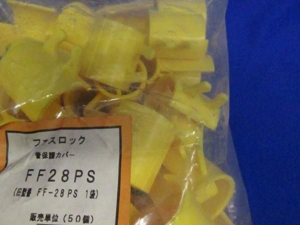 ファスロック(100個入) FF-28PS