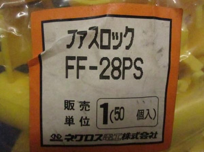 ファスロック(100個入) FF-28PS