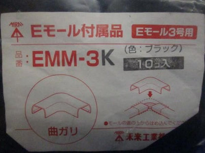 曲ガリ(10個入) EMM-3K