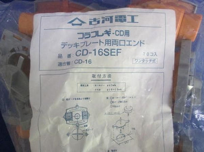 デッキプレート用両口エンド(10個入) CD-16SEF