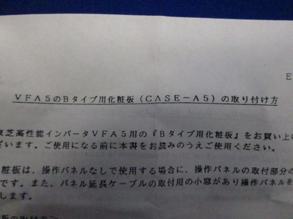 ケース(5個入) CASE-A5