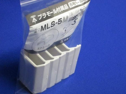 ストレート(Mホワイト)(5個入) MLS-5M