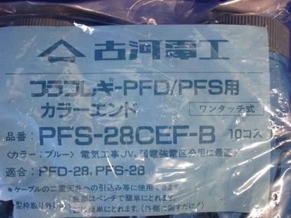 カラーエンド(70個入) PFS28CEF-B