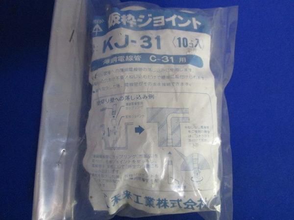 仮枠ジョイント(20個入) KJ-31