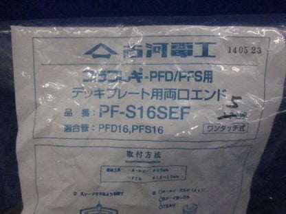 デッキプレート用両口エンド(5個入) PF-S16SEF
