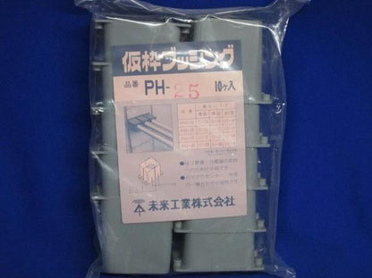 仮枠ブッシング(40個入) PH-25