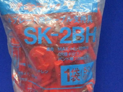 ケーブル支持具(赤)(50個入) SK-2BH