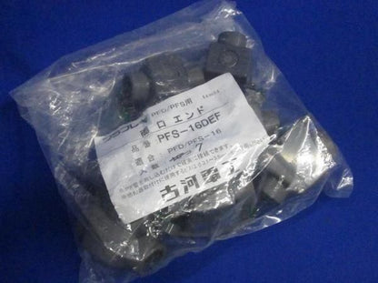 両口エンド(7個入) PFS-16DEF