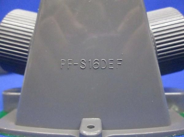 両口エンド(7個入) PFS-16DEF