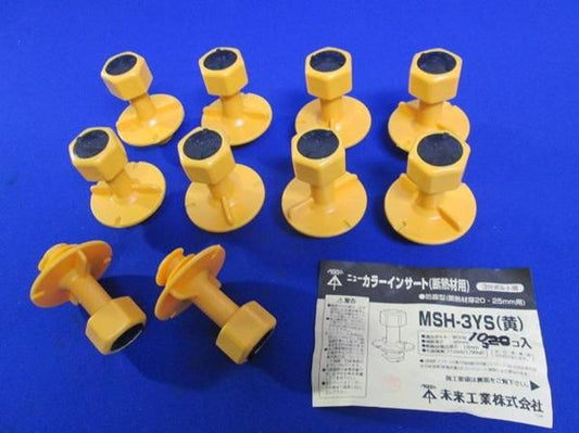 ニューカラーインサート(10個入) MSH-3YS