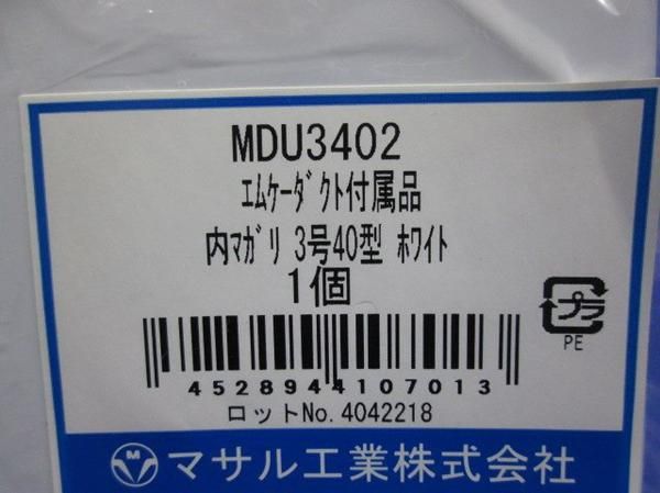 内マガリ3号40型ホワイト(5個入) MDU33402