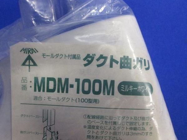 ダクト曲がり MDM-100M