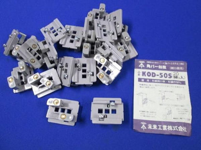 角バー台座(20個入) KOD-50S