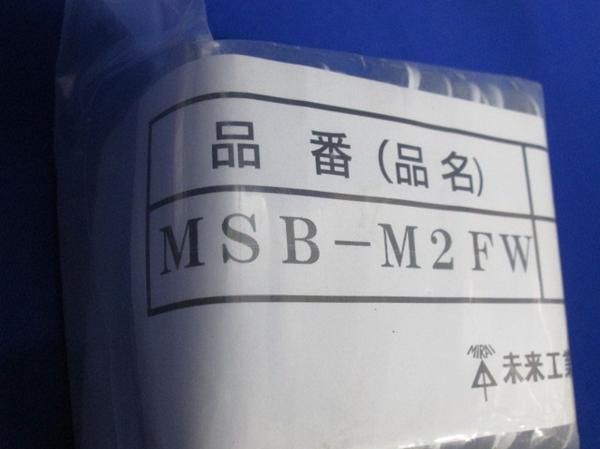 スイッチボックスカバー(カベ白)(10個入) MSB-M2FW