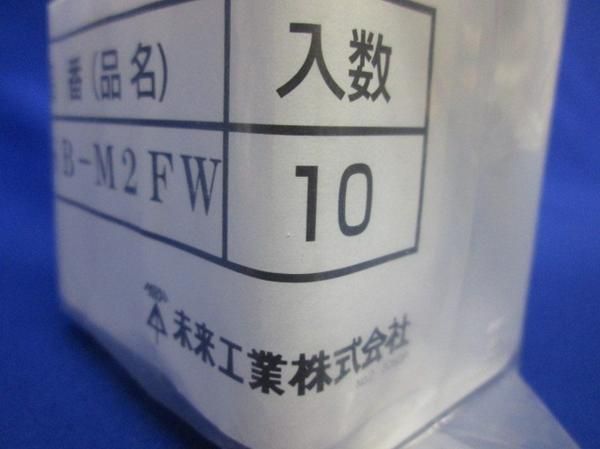 スイッチボックスカバー(カベ白)(10個入) MSB-M2FW