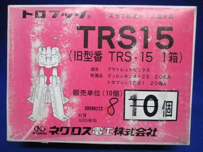 トロフック(8個入) TRS15