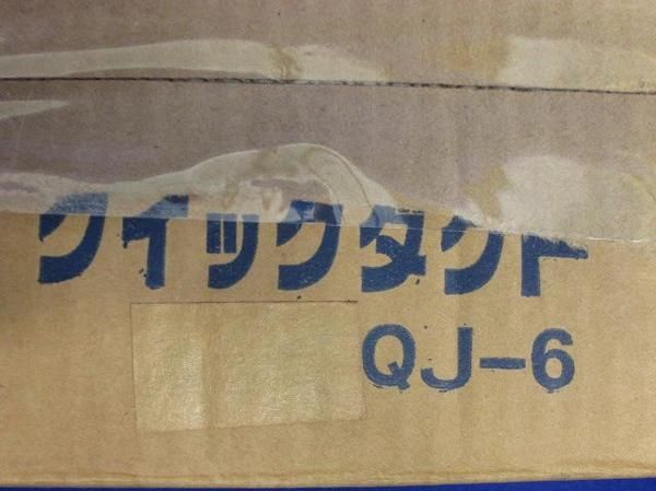 ジョイント(5個入) QJ-6