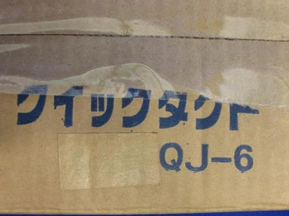 ジョイント(5個入) QJ-6