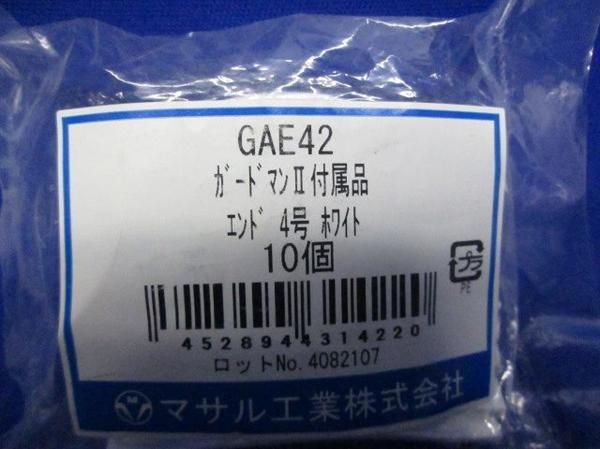 エンド4号(20個入) GAE42