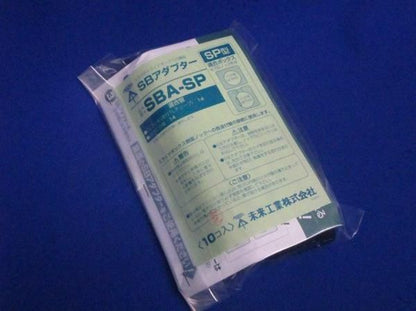 SBアダプター(40個入) SBA-SP