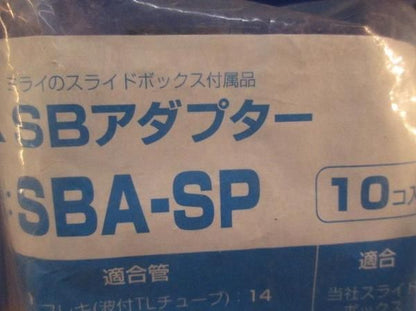 SBアダプター(20個入) SBA-SP