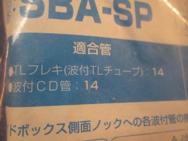 SBアダプター(20個入) SBA-SP
