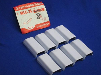 エンド(8個入) MLE-3L