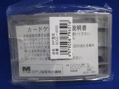 MP型左(9個入) SCCC-4000