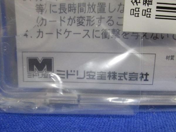 MP型左(9個入) SCCC-4000