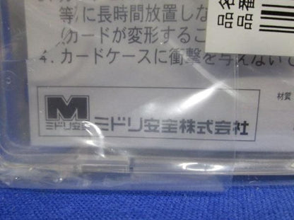 MP型左(9個入) SCCC-4000